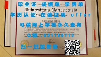 《米德塞克斯大学文凭：揭秘这所名校的卓越成就与辉煌未来》
