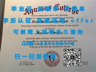 《鲁顿大学文凭：开启国际教育新篇章，提升学历的绝佳选择》