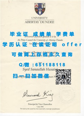 《巴斯思帕大学文凭：开启未来职场竞争力的关键凭证》