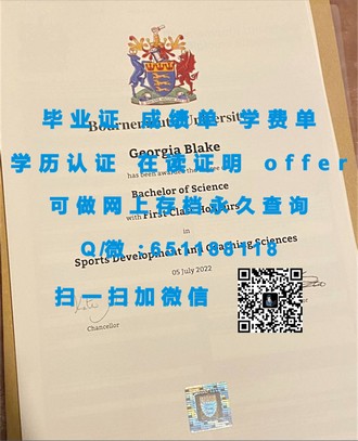 《埃迪斯科文大学文凭：开启国际教育新篇章的秘密武器》