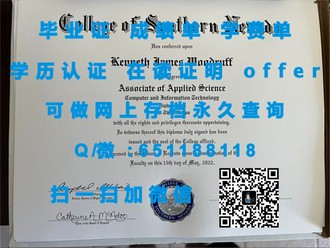 《莫纳什大学文凭：开启全球认可的学术之旅》
