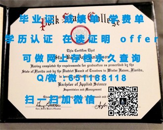 邦德大学文凭：解锁全球认可的学历宝藏