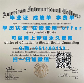 西悉尼大学文凭：解锁全球认可的学历之路